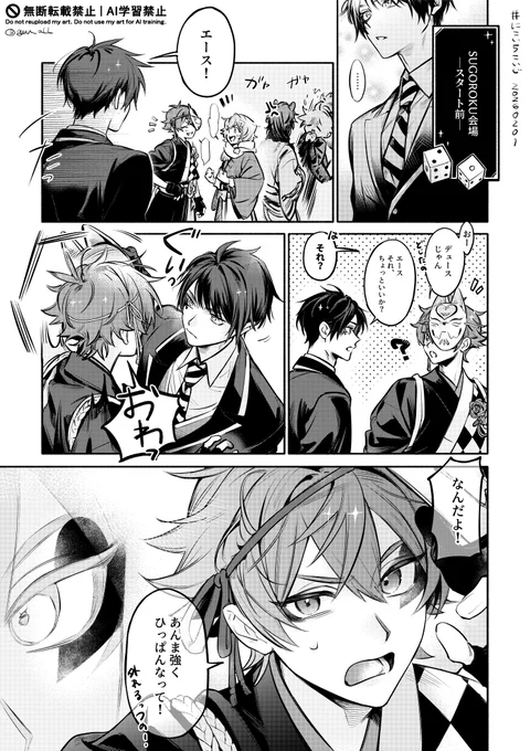 デュエスwebオンリーお疲れ様でした!
展示していた『新春♥くんのあれが見たい♠️くん』の漫画です(背景真っ白)

主催者様、お立ち寄り頂いた皆様、本当にありがとうございました!
#にこいちこいじ 