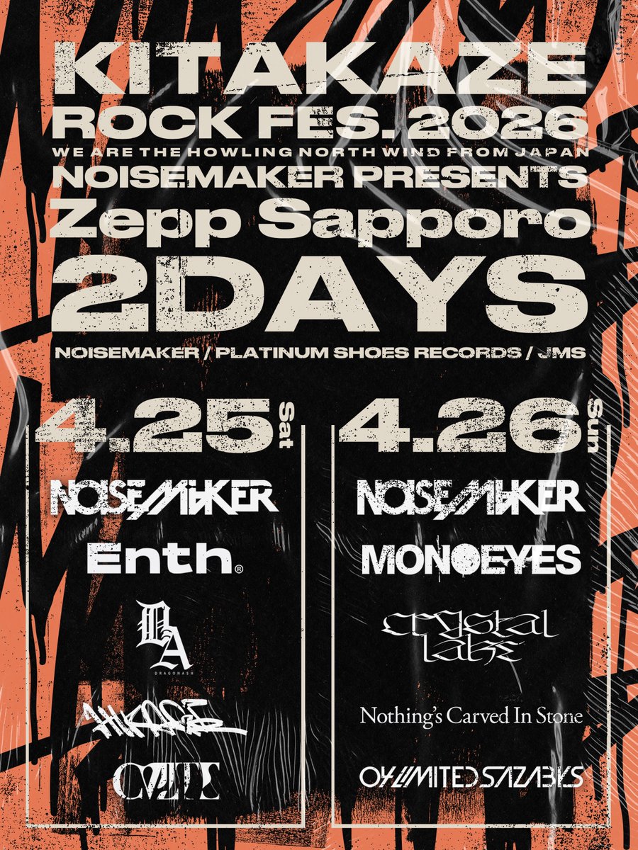 2026年4月25日(土) 26日(日)
Zepp Sapporoにて開催⚡️

NOISEMAKER presents
🔥KITAKAZE ROCK FES. 2026🔥

Dragon Ash出演日決定‼️

チケット詳細等は、
KITAKAZE ROCK FES. 2026オフィシャルHPまで！

▼チケットinfo
kitakazerockfes.com/tickets/

▼オフィシャルHP
kitakazerockfes.com
