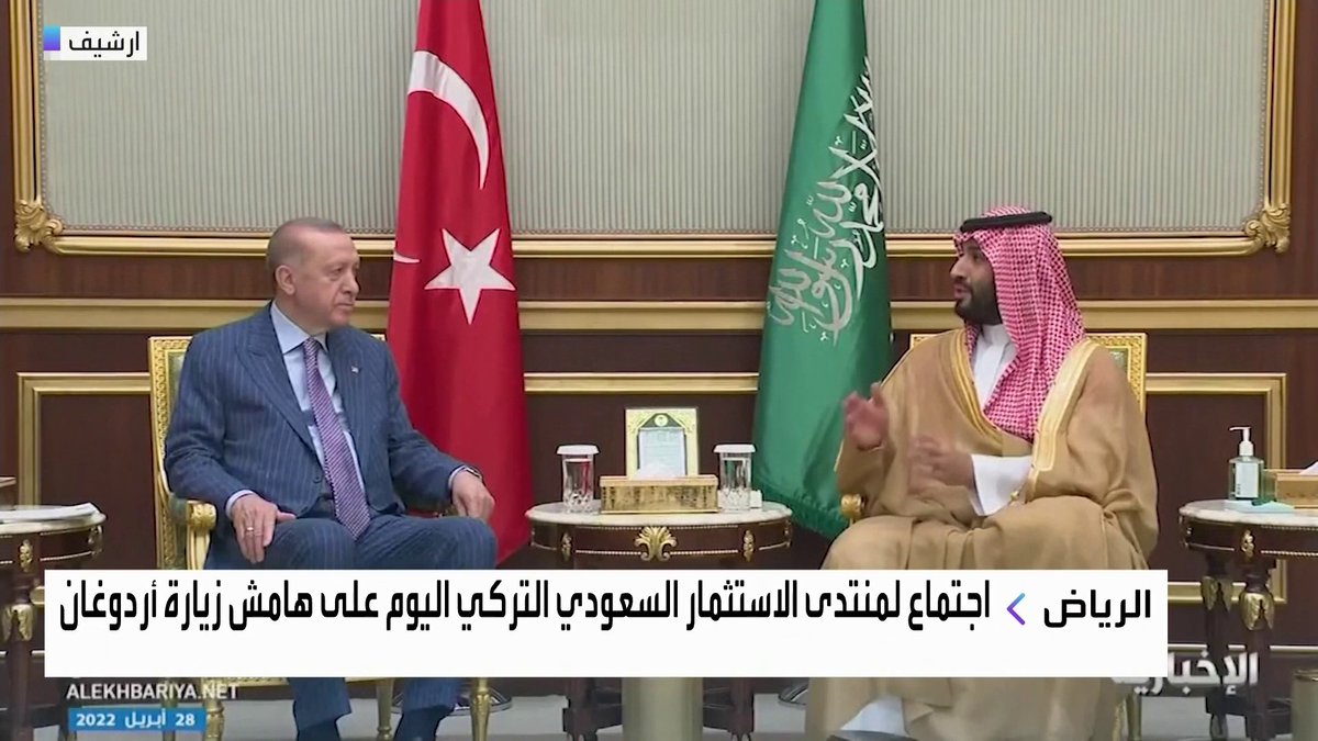 الرئيس التركي رجب طيب أردوغان يصل الرياض اليوم في زيارة رسمية تستغرق يومين الأسواق العربية _Business 