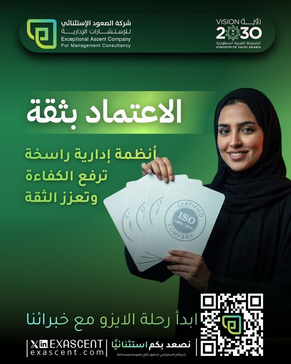 الاعتماد ليس شهادة على الحائط
بل نظام عمل يعكس نضج المؤسسة

حين تطبق الجودة بالشكل الصحيح
ترتفع الكفاءة
وتزداد الثقة
ويصبح الأداء مستداما

ابدأ طريق الاعتماد من الأساس الصحيح

📩 تواصل وابدأ رحلتك بثقة

نرافق المؤسسات في رحلتها نحو التميز والتحول المستدام
🔗