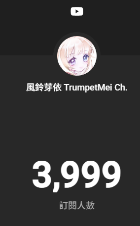 訂閱停在 3999 不動了🥲
拜託幫我衝過 4000
想看到突破的瞬間🥺
想和你們一起達成
成為我里程碑的一員吧❤️
youtube.com/channel/UCqGc7…