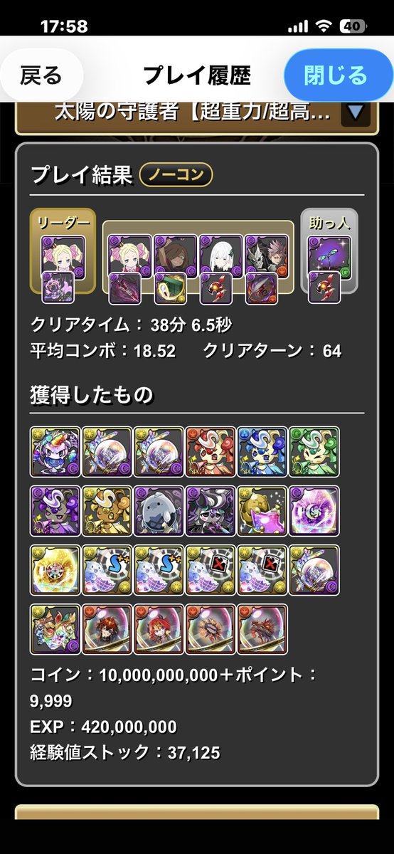 masarajin2's tweet photo. ベアトリス✖️ロゼッタで太陽チャレンジクリア！
プラス足りてないから耐久かつかつできつかった… https://t.co/28HpjUXW0q