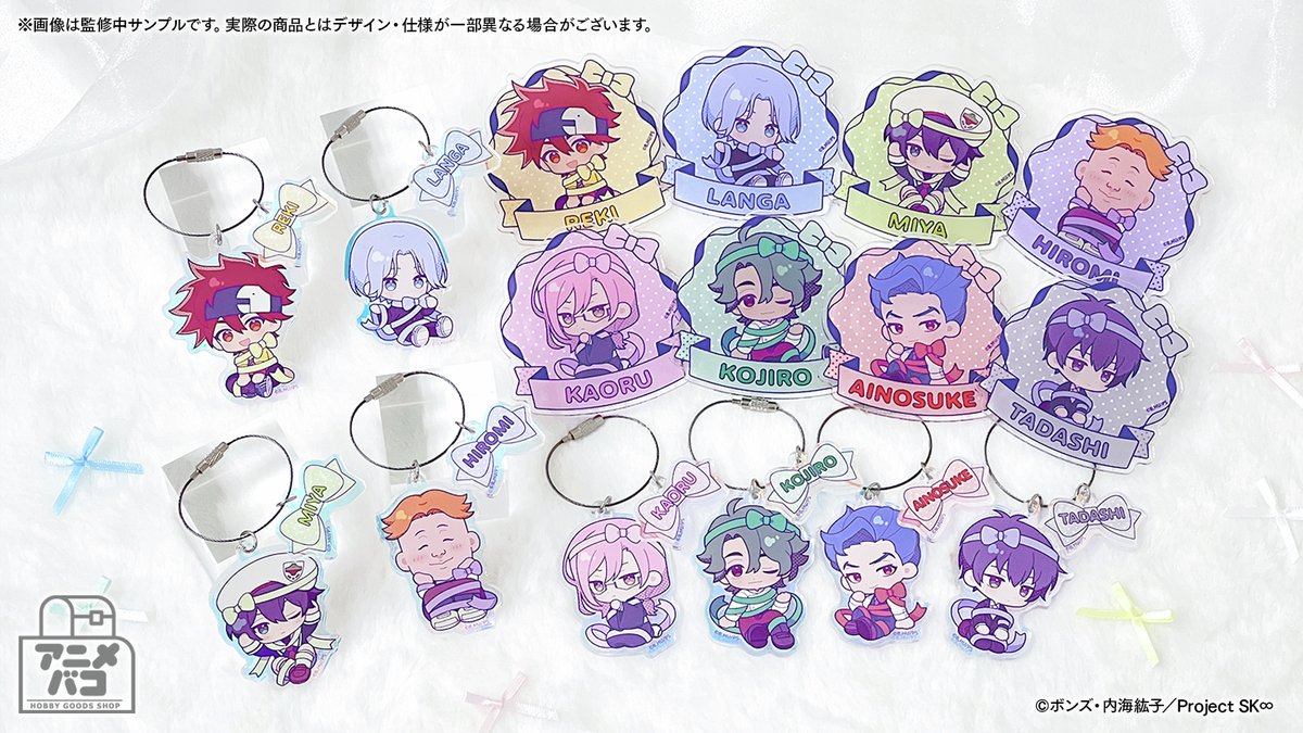 🎀商品紹介🎀 オリジナルTVアニメ「SK∞ エスケーエイト」 ・オーロラ