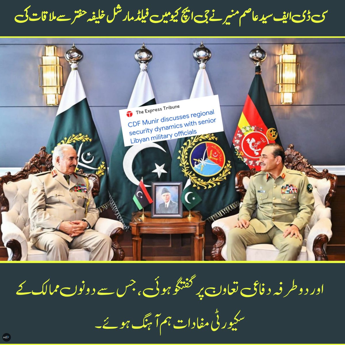 Markhor514's tweet photo. سی ڈی ایف جنرل عاصم منیر نے جی ایچ کیو میں فیلڈ مارشل خلیفہ حفتر سے ملاقات کر کے خطے میں کھیل بدل دیا!
#PakLibyaMilitaryTies #DefenseDiplomacy
#FieldMarshal
#PakArmyDestroyingTerrorism #GRAMMYs #sramhr #EpsteinFiles https://t.co/kHawLzTFIn