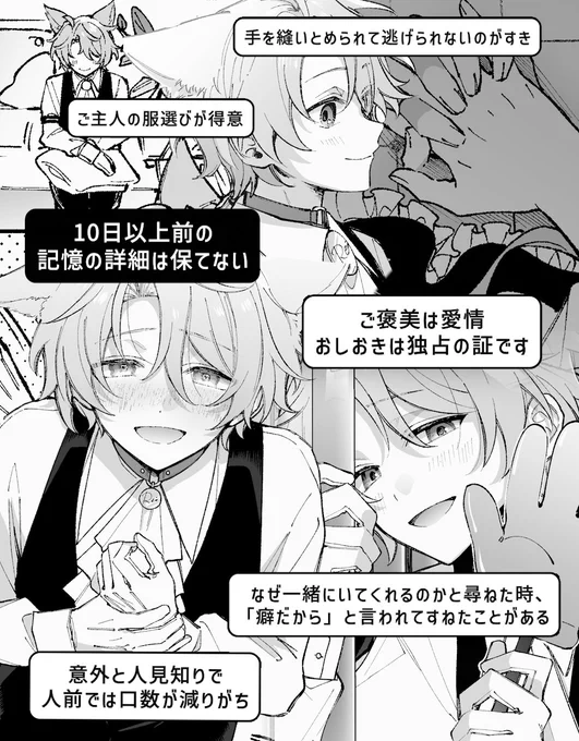 記憶を保てない犬耳執事アンドロイド
れいくんの日常を投稿しています🐾
まだアカウントができて1ヶ月未満。
見つけてください～! #一次創作 #OC 