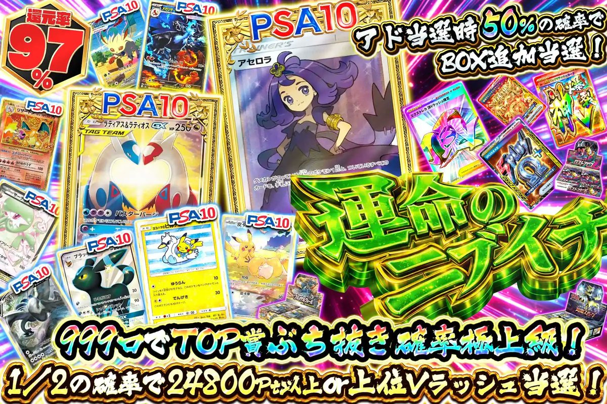 ✨運命分岐でBOX到来‼️ 限定999口!!爆アドぎっしり⚡️ ニブイチで