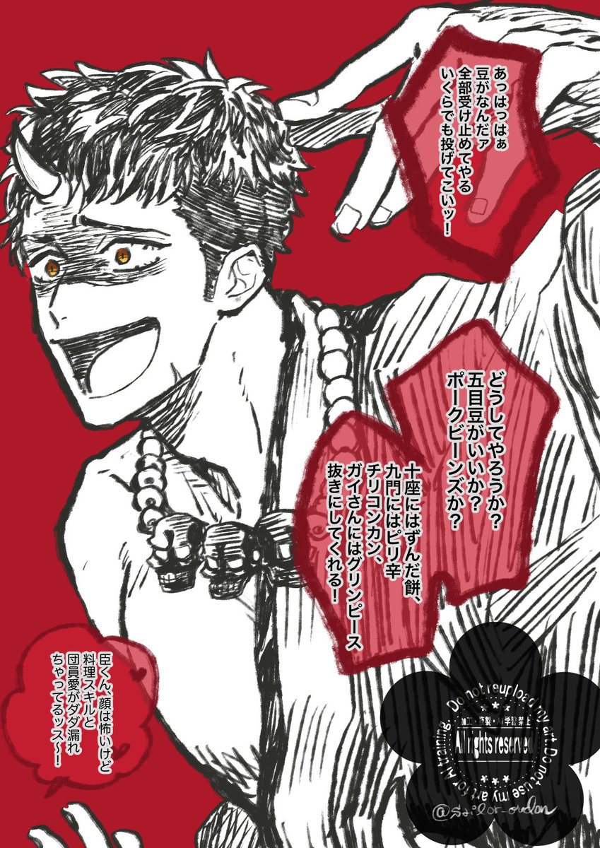 晴祈(はるき) (@haruki0912) / Posts / X