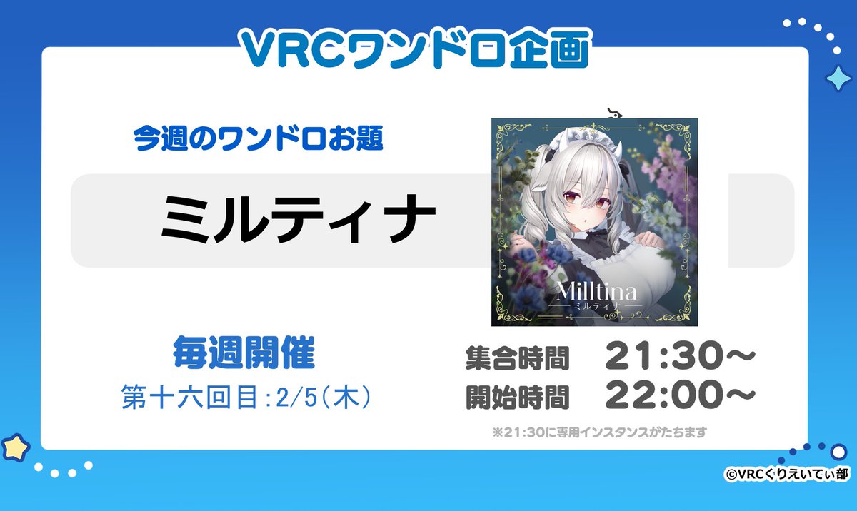 VRCくりえいてぃ部 公式 tweet media