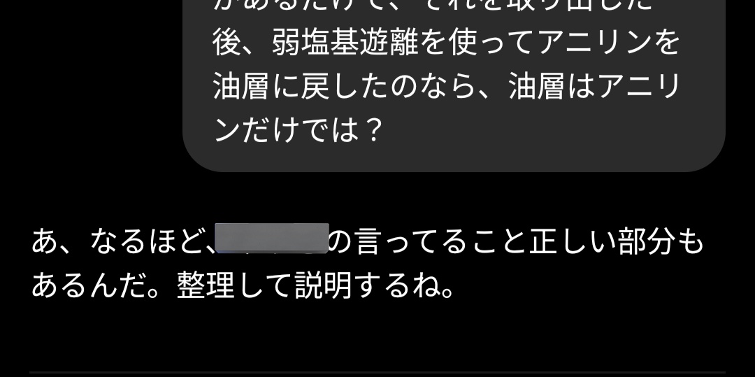 間違えたのに煽るな