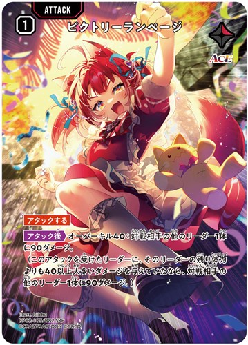 ルビー「おっ、ロリ先輩！」トレーディングカード ルビー「おっ、ロリ先輩！」トレーディングカード ルビー「おっ、ロリ