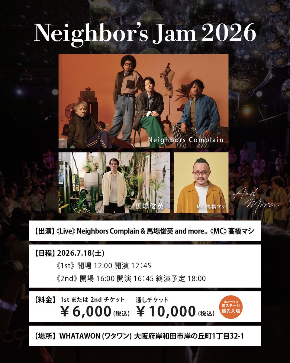 NeighborsC's tweet photo. 🔴🟡NEWS🟢🔵

Neighbor’s Jam 2026 
2026年7月18日(土)
WHATAWON Floor Disco Ball

スペシャルゲスト🎉
\ 馬場俊英さんの出演が決定 /

お見逃しなく👀

チケットご予約はこちら🔻
https://t.co/P1Ku8rpRd2 https://t.co/tr70mf5hUk