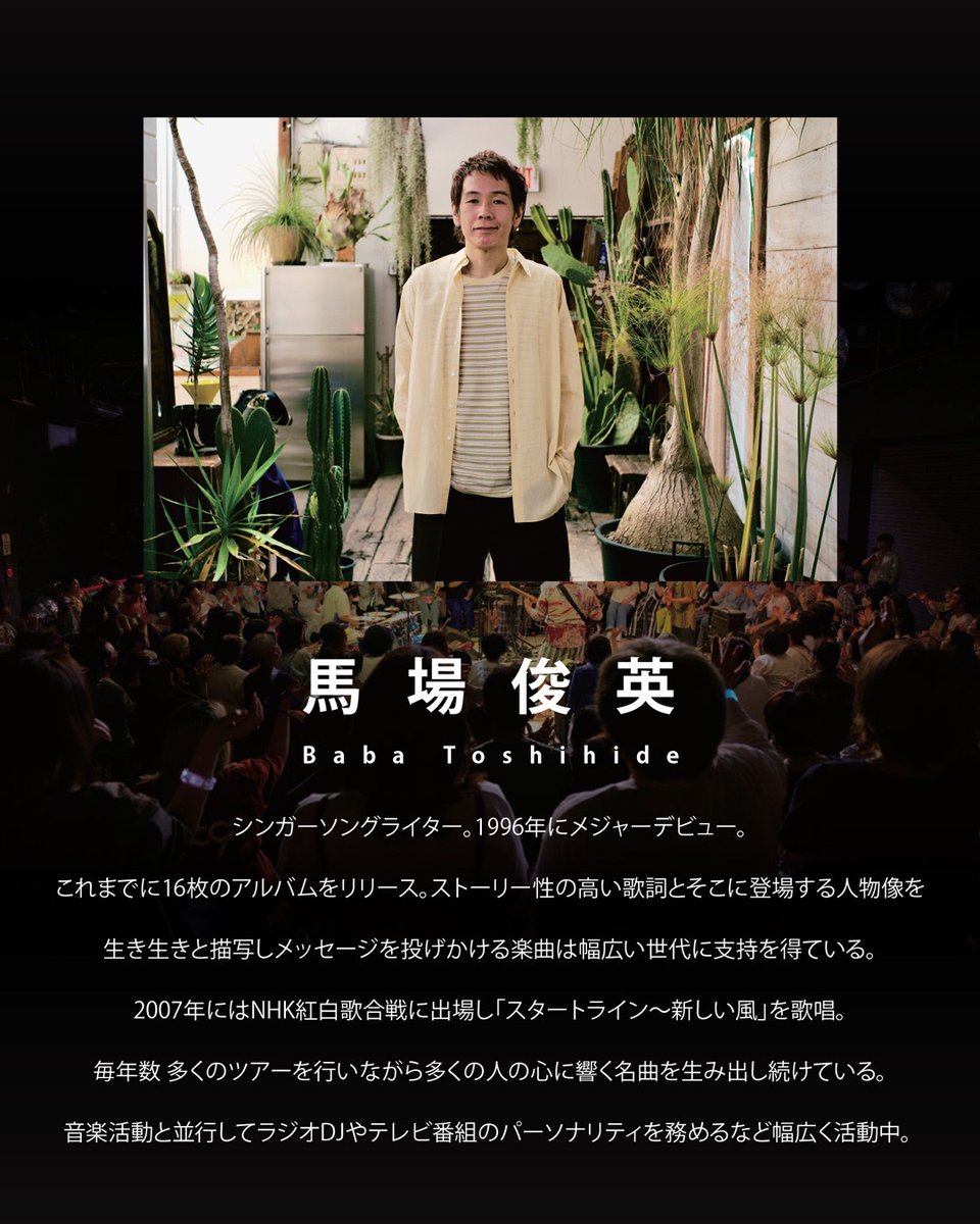 NeighborsC's tweet photo. 🔴🟡NEWS🟢🔵

Neighbor’s Jam 2026 
2026年7月18日(土)
WHATAWON Floor Disco Ball

スペシャルゲスト🎉
\ 馬場俊英さんの出演が決定 /

お見逃しなく👀

チケットご予約はこちら🔻
https://t.co/P1Ku8rpRd2 https://t.co/tr70mf5hUk