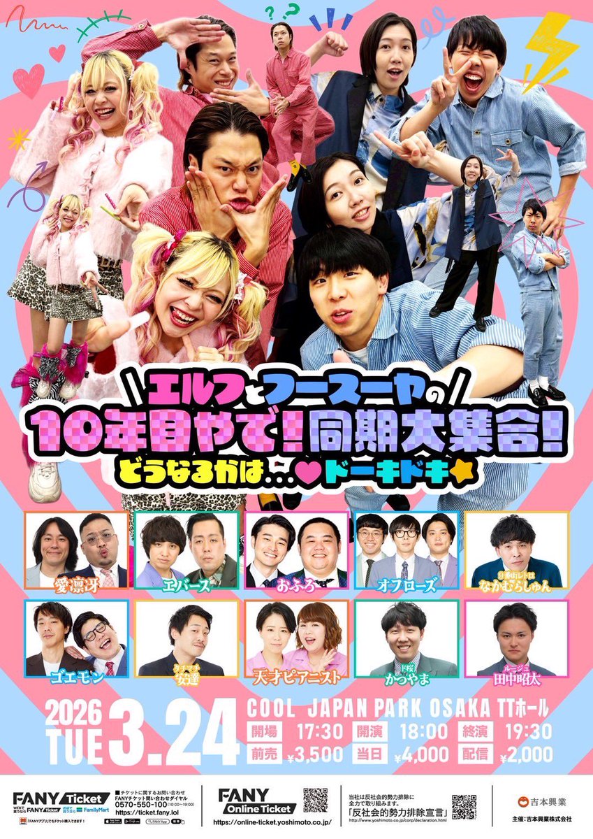 フースーヤ 谷口おさむ🙅‍♂️ (@taniguthidesu) / Posts / X