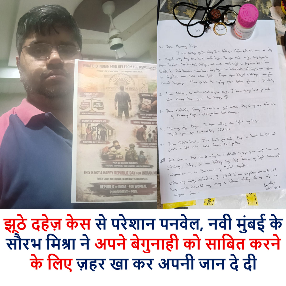 NCMIndia Council For Men Affairs tweet media