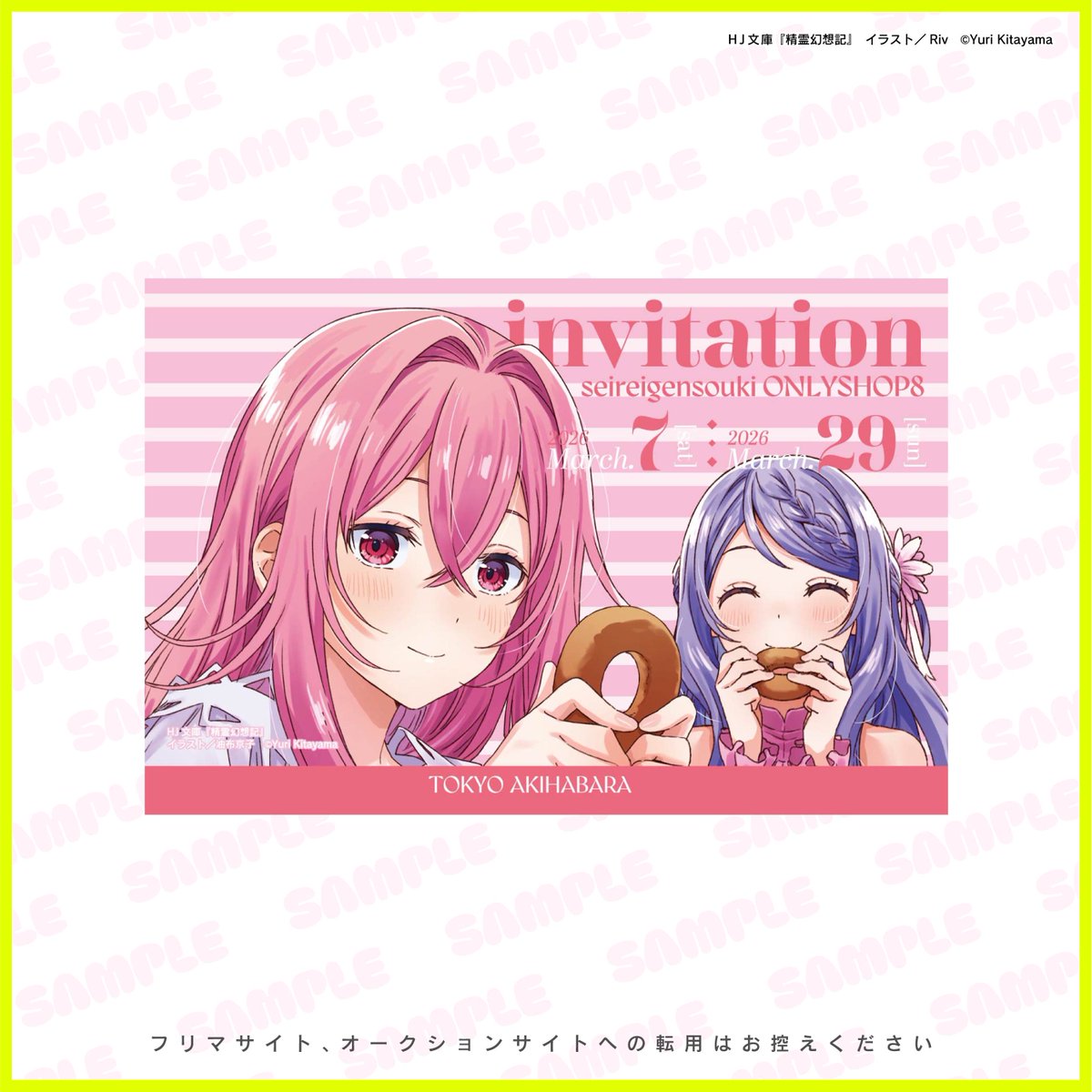 精霊幻想記オンリーショップ8 (@seireionly_of) / Posts / X