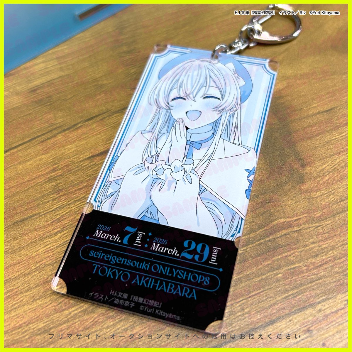 精霊幻想記オンリーショップ8 (@seireionly_of) / Posts / X