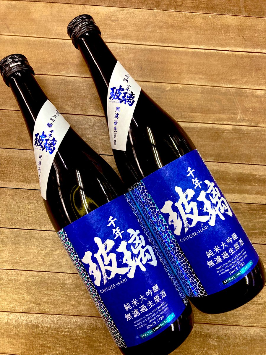 芳醇でふわりと香る無濾過生原酒ならではの鮮烈な吟醸香と、豊かで力強くもスッキリとした味わい

岐阜県　林本店
【千年玻璃　純米大吟醸生原酒】

720ml ¥1980