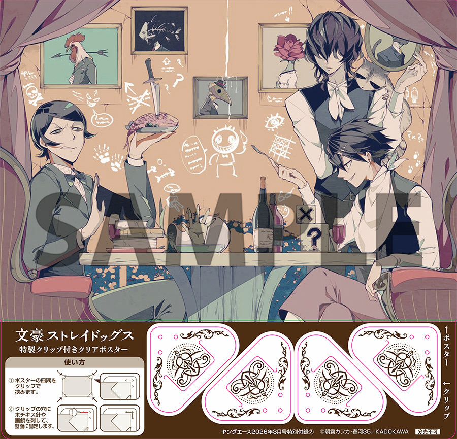 文豪ストレイドッグス グッズ情報 (@bunstgoods1) / Posts / X