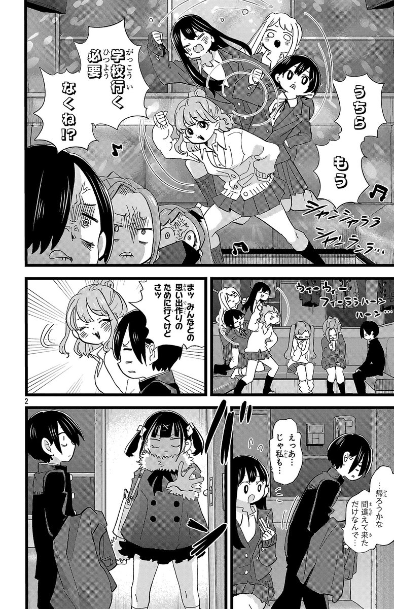 桜井のりお@僕ヤバ13巻1/8発売&劇場版2/13公開 tweet media