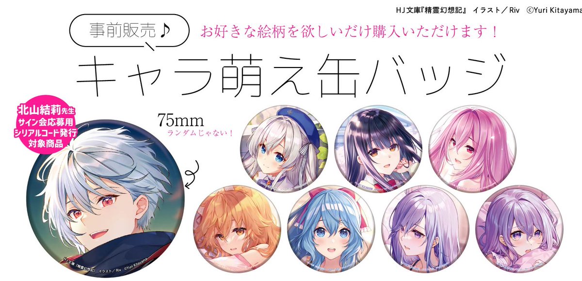 精霊幻想記オンリーショップ8 (@seireionly_of) / Posts / X