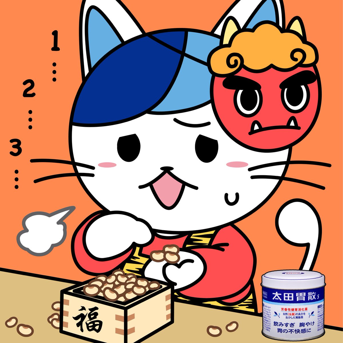 今日は節分‼️👹 鬼は外〜福は内〜って 豆を数えながら…😌 年の数は