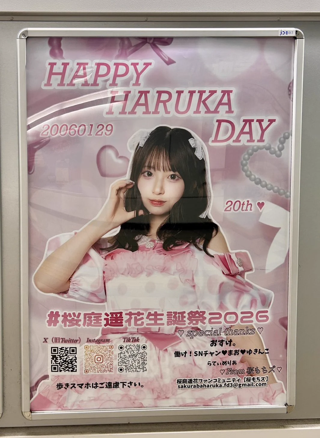 桜庭遥花ファンコミュニティ 【桜もちズ🍡🌸】 on X: 