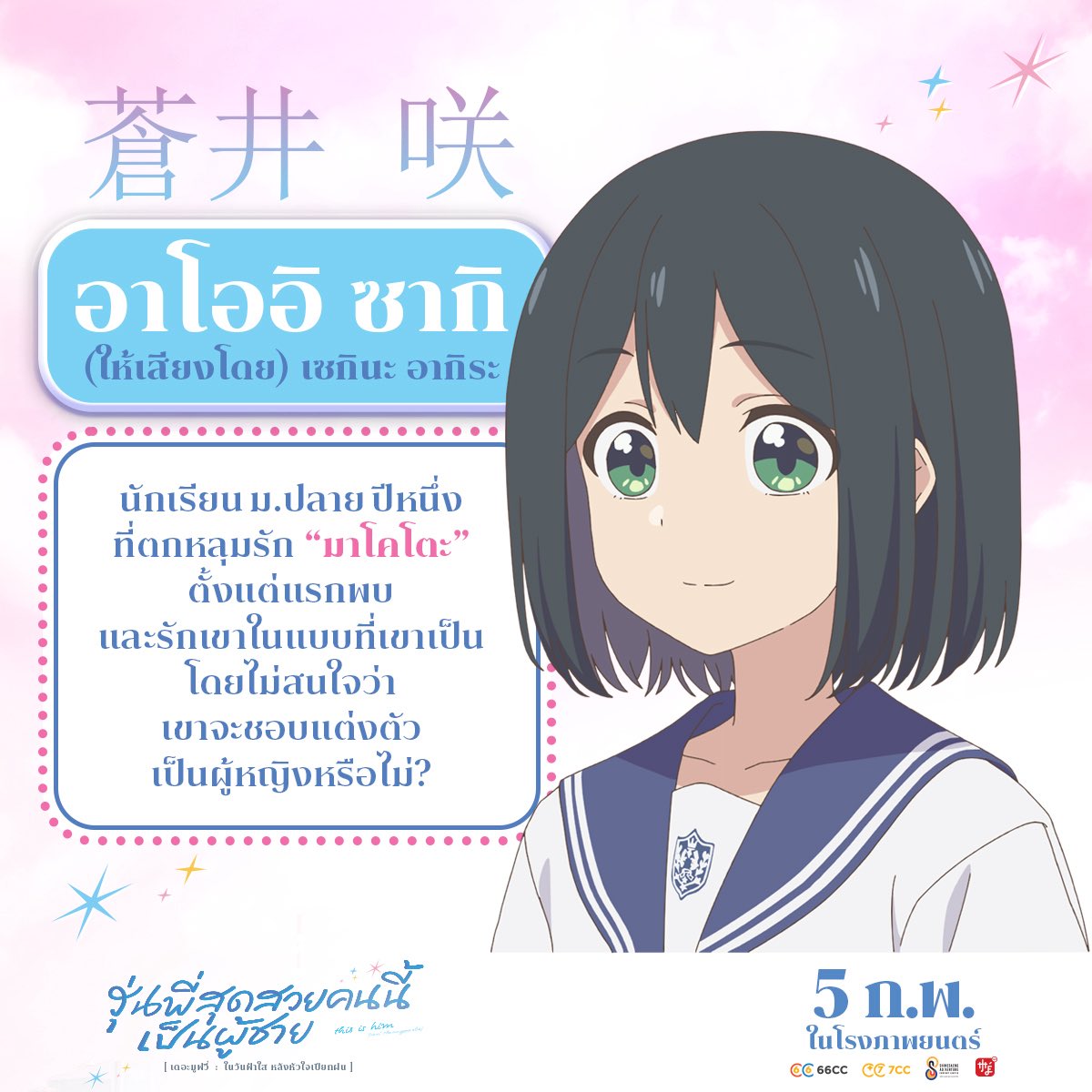 เมะ - ME' tweet media