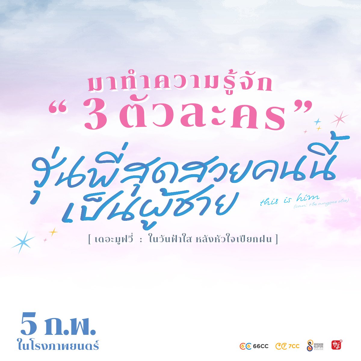 เมะ - ME' tweet media