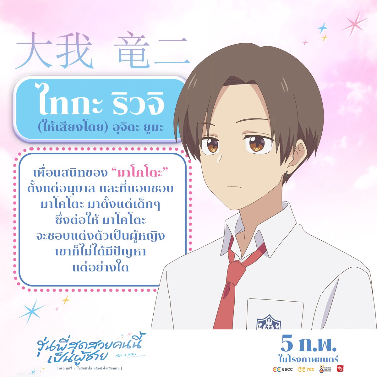 เมะ - ME' tweet media