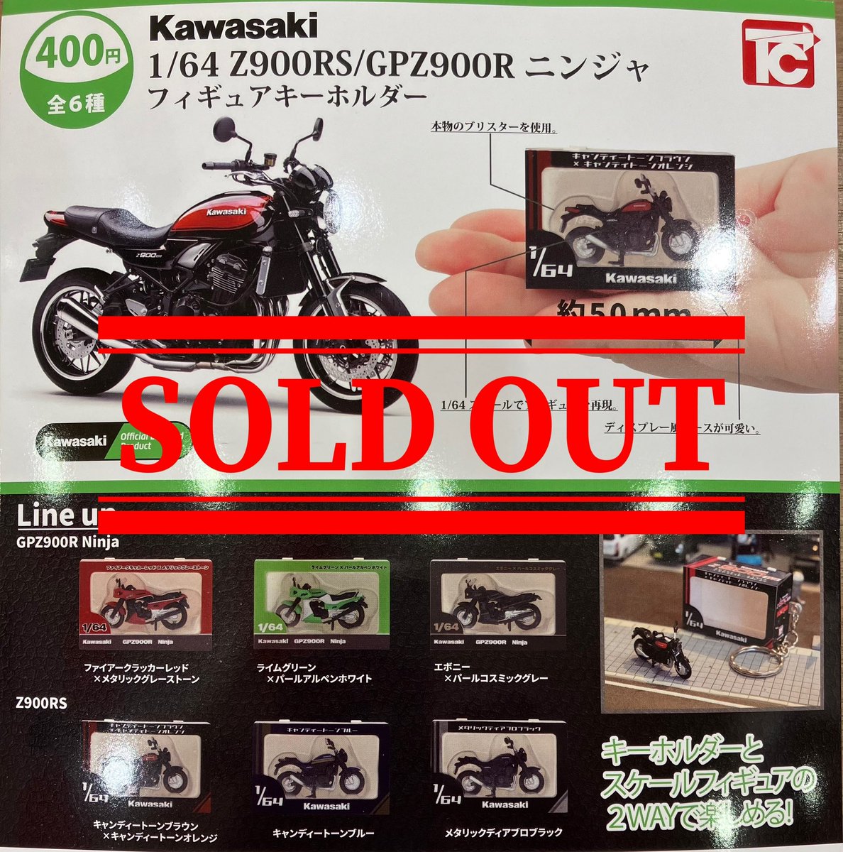 2月3日（火） #イオンタウン松原 🙇完売のおしらせ🙇‍♀️ Kawasaki