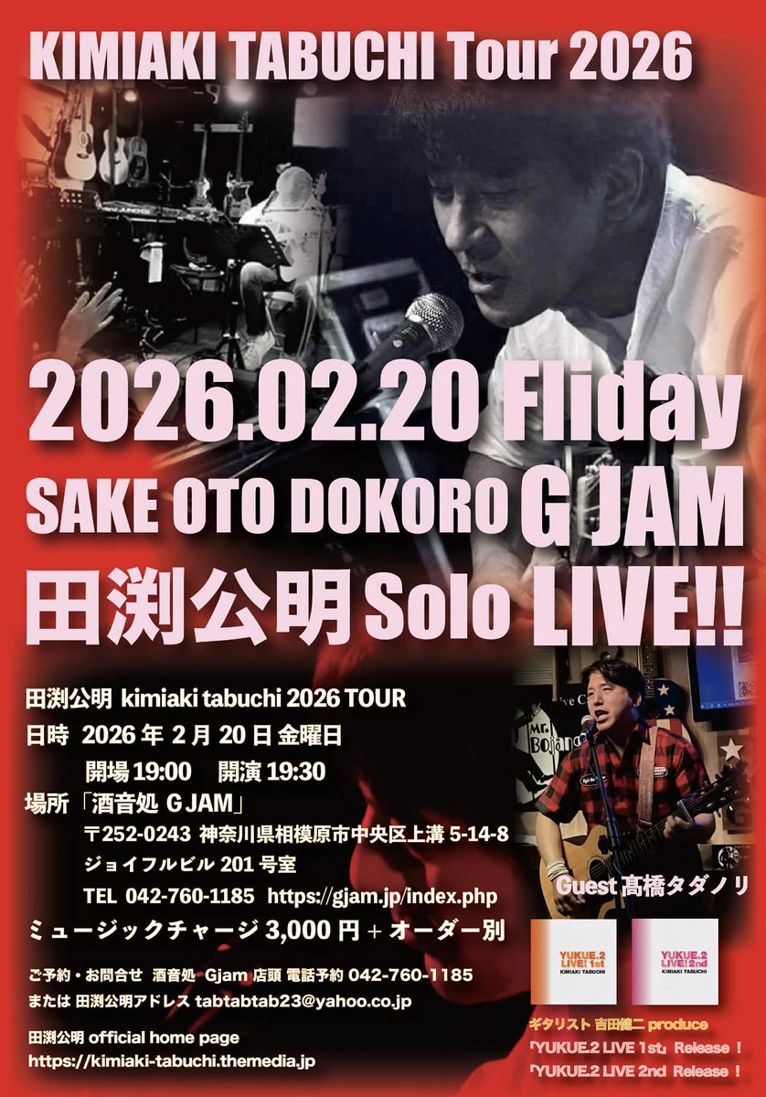 ２３レコーズ 田渕公明／KIMIAKI TABUCHI Official tweet media