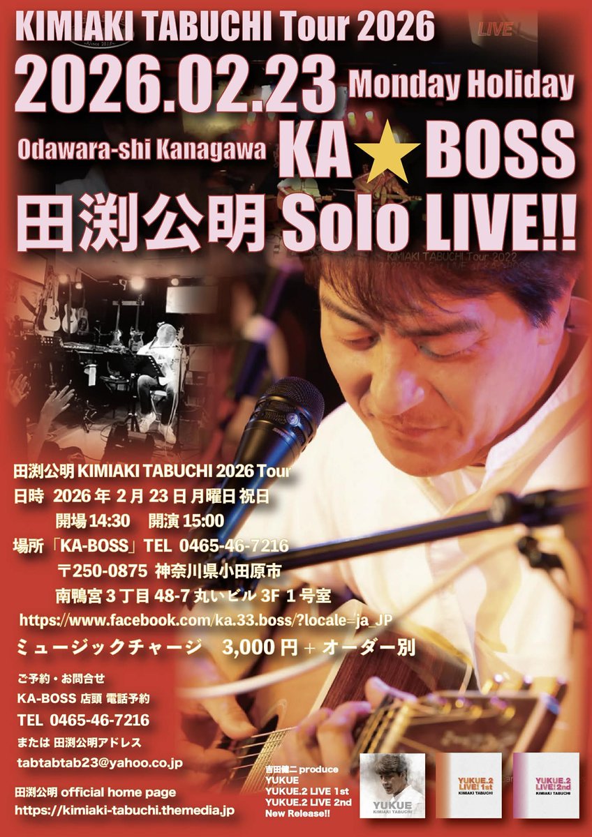 ２３レコーズ 田渕公明／KIMIAKI TABUCHI Official tweet media