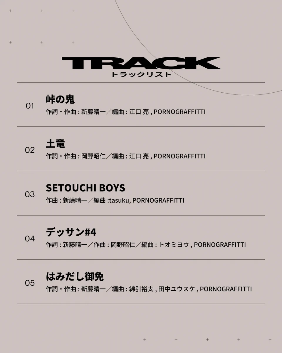 ポルノグラフィティ 公式 on X: 