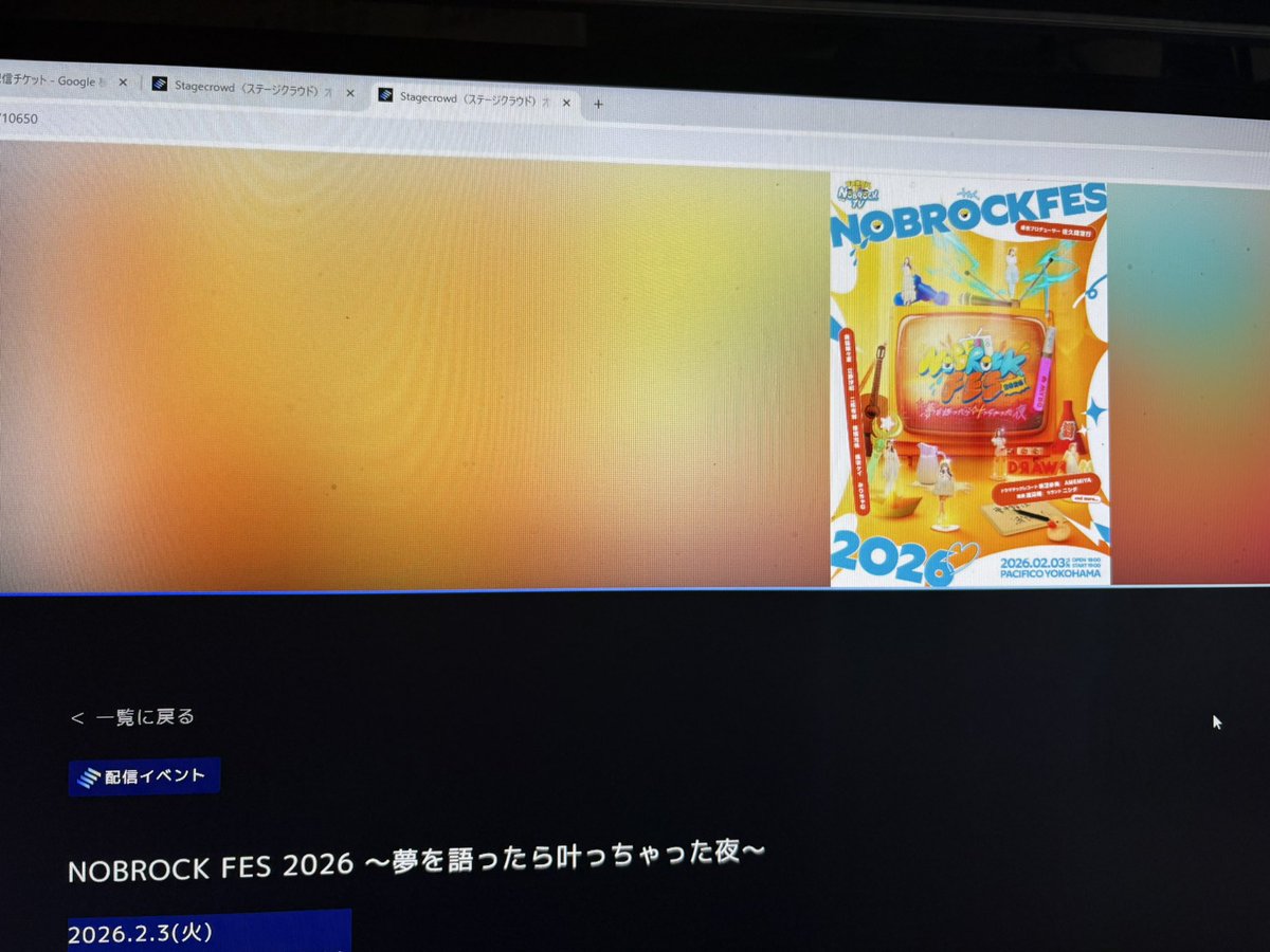makochan_z's tweet photo. NOBROCK TVのフェス2026の『DROW🤍ME』
さすがに平日ど真ん中に横浜までは無理だったので、配信待ち
#NOBROCK TV
#ノブロック
#DROWME https://t.co/6EQLjhuuni