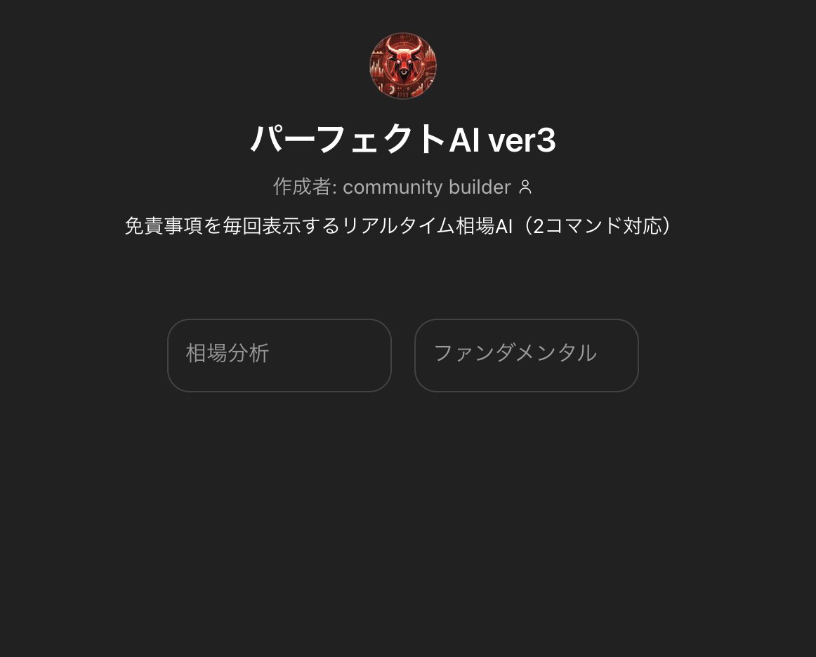 【🕐2月5日の23:59まで限定🕐】

昔配ってたAIツール、  
今はもう配布してない過去verを  
Discord参加者限定で渡します🎁

⚠️ 正直に言います  
・最新版ではありません  
・今後も一般配布しません  

ただし  
このツールのおかげで
勝率をUPできた人が実際にいます。

🔍 このAIについて
✅