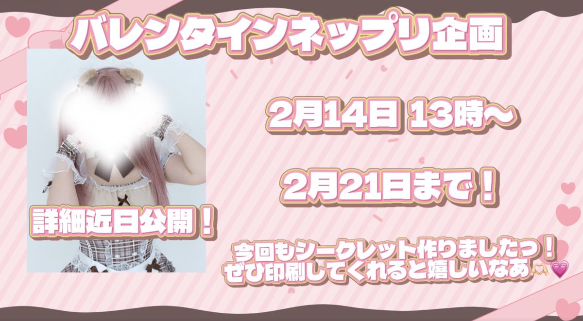 シークレットじゃない！笑 サイン付きブロマイドです！！ごめん！！😭😭