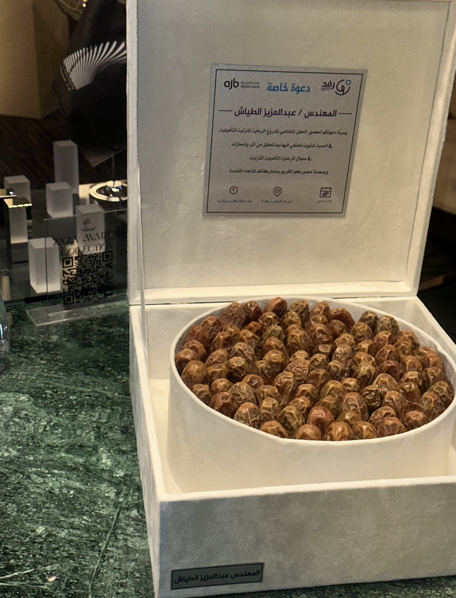 تشرفنا انا و والدي بحضور الحفل الختامي لشركة رفد لمشروع الرعاية المنزلية التأهيلية، بالتعاون مع بنك الجزيرة، وبحضور نائب رئيس البنك ورئيس مجموعة الاستدامة والمسؤولية الاجتماعية د. فهد العليان. كما نشكر الاستاذة فاطمة القحطاني على الدعوة والجهود المميزة في مجال الخدمة المجتمعية.