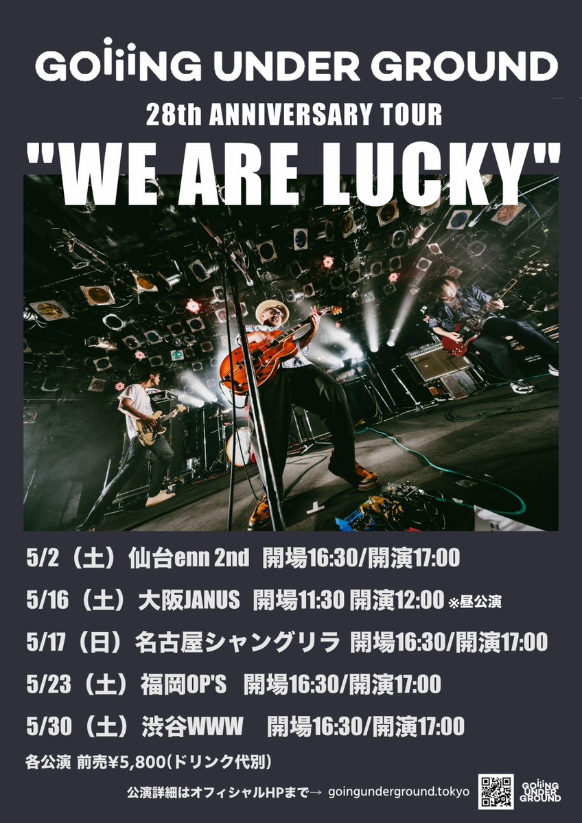 GOING UNDER GROUND official (@official_gug) / Posts / X