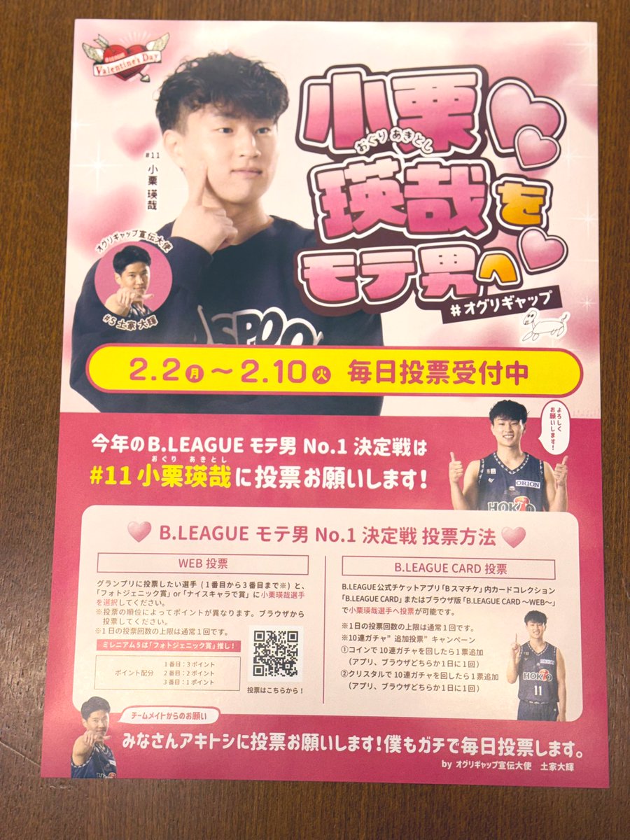 信州ブレイブウォリアーズ グッズ情報 (@shinshubw_goods) / Posts / X