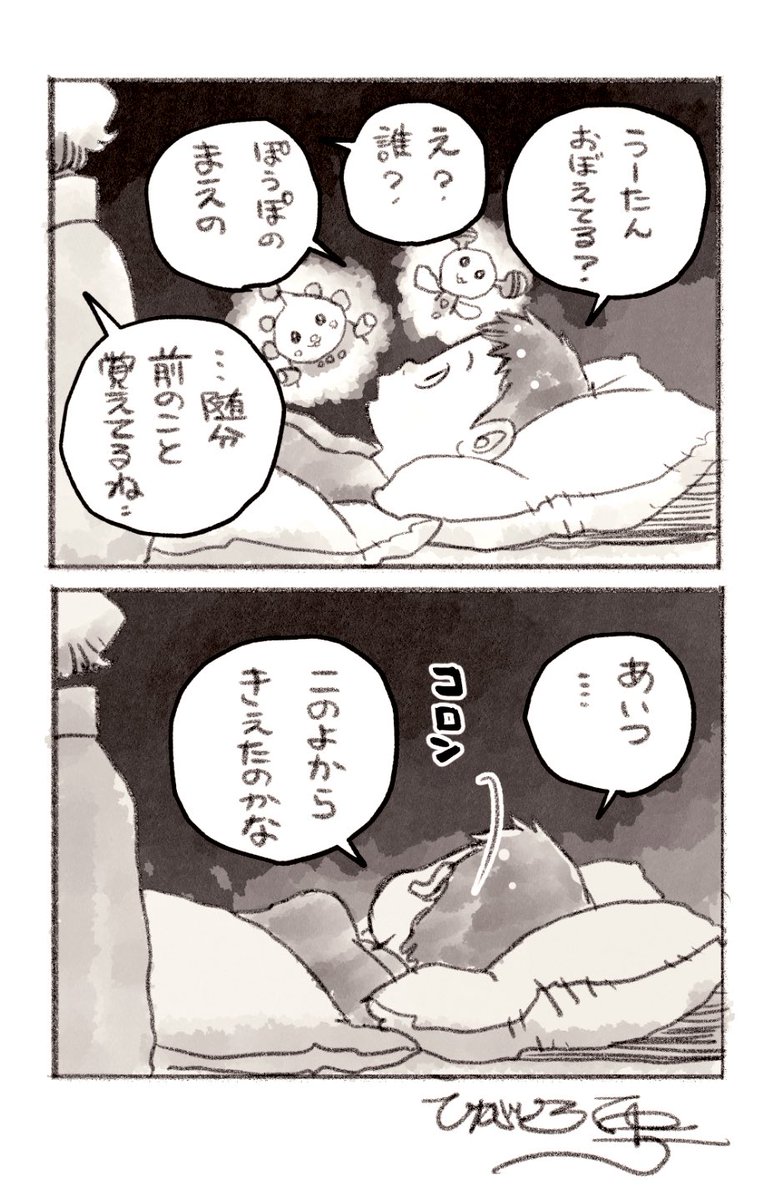 yukihigashiura's tweet image. そう言い残して寝た