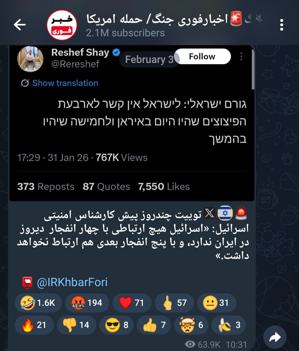 TweetProTuo's tweet photo. @Rereshef יש המשך לסאגה!

שרפה ענקית פרצה לפני שעה בשוק בטהרן. כמובן שמיד נזכרו בציוץ הסודי שלך שהדליף מי עומד מאחורי כל הפיצוצים שעוד יבואו.

כולי תקווה שזה לא יוביל לתקרית דיפלומטית בינלאומית שתהרוס את היחסים שלנו עם איראן, אחרת מי יודע מה עלול לקרות. https://t.co/u3cW7l4Sr2