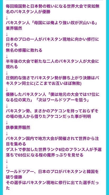 hukkatusite_bot's tweet photo. 格ゲー界隈が話題ですが、ここで鉄拳の世界大会で起きたマンガみたいな展開を見てみましょう。 https://t.co/76HP3jiF35
