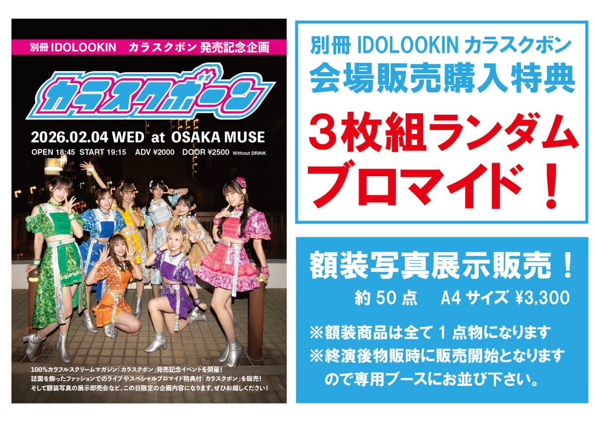 IDOLOOKIN tweet media