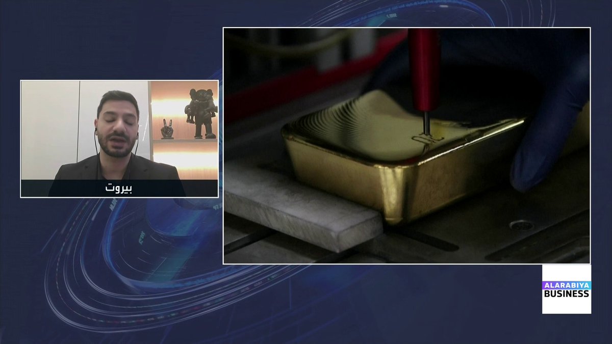 استراتيجي الأسواق المالية لدى First Financial Markets جاد حريري: التراجعات الحادة للذهب أدت لخروج بعض المستثمرين من السوق وعودة المؤسسات والبنوك. نتوقع وصول أونصة الذهب إلى 7000 دولار وصعود الفضة إلى 200 دولار للأونصة في 2026. تصريحات ترمب تتناقض مع السوق وتعيين وورش الذي لا يدعم خفض الفائدة أمر غير منطقي _Business الأسواق العربية mayaj_bn 