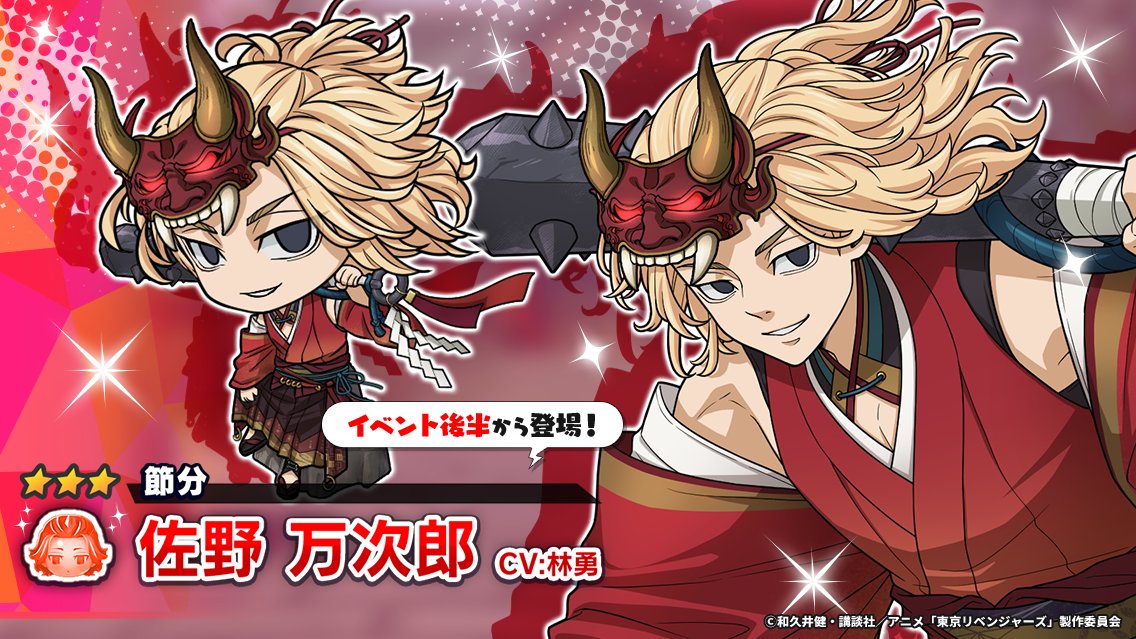 ✧°˖───── 🫘 . ‧₊˚ ╮ ☆3 #佐野万次郎 紹介