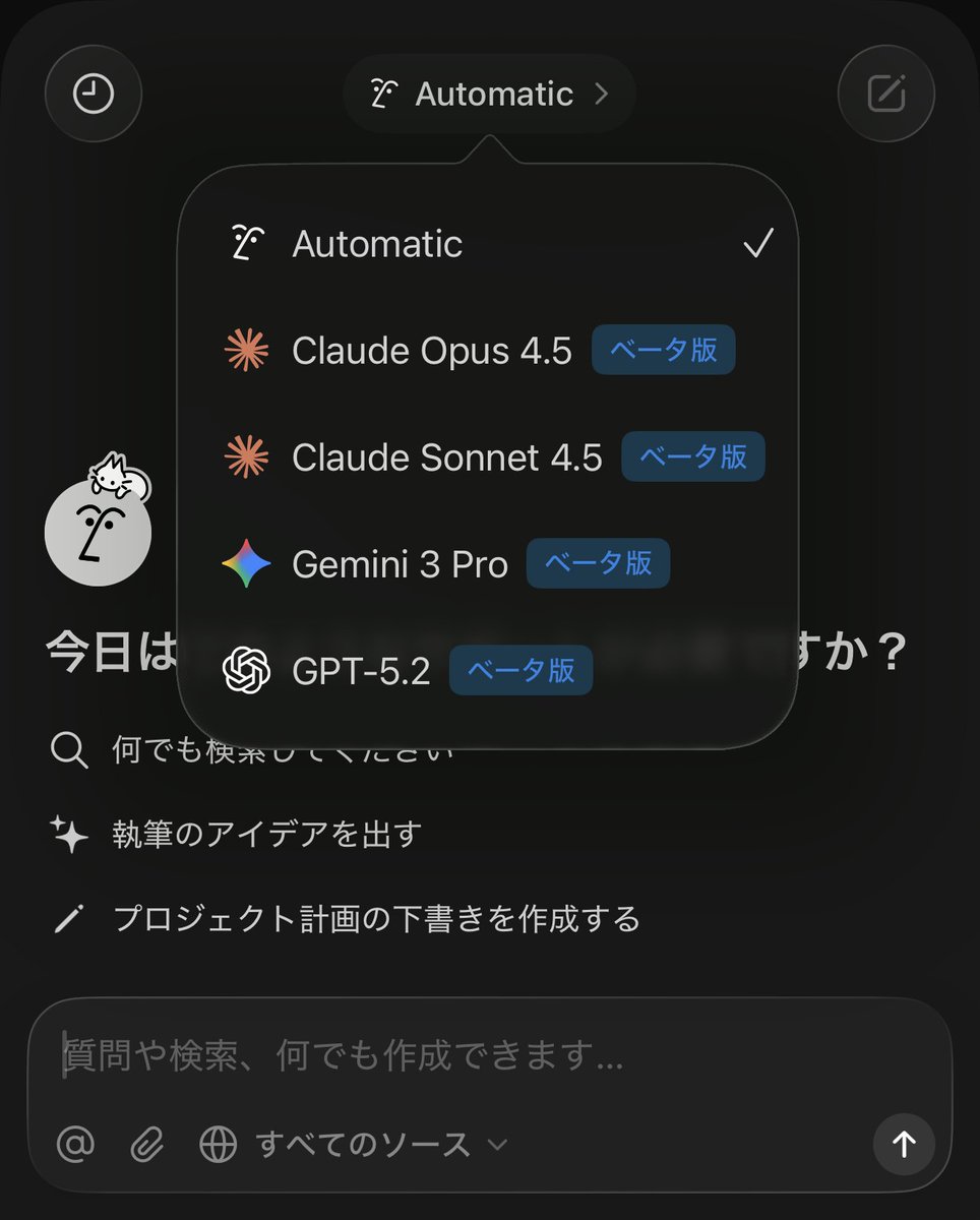 _taki_ai's tweet photo. Notionスマホ版に「AIモデル選択」が帰ってきたぞおおお！！😭✨

…ただ、モデル選ぶ場所が地味に変わってました。 

これで移動中の作業も、PC版と同じガチ強モデルで爆速化できるの最高すぎる…！

#Notion #NotionAI https://t.co/vjSijhvpsZ