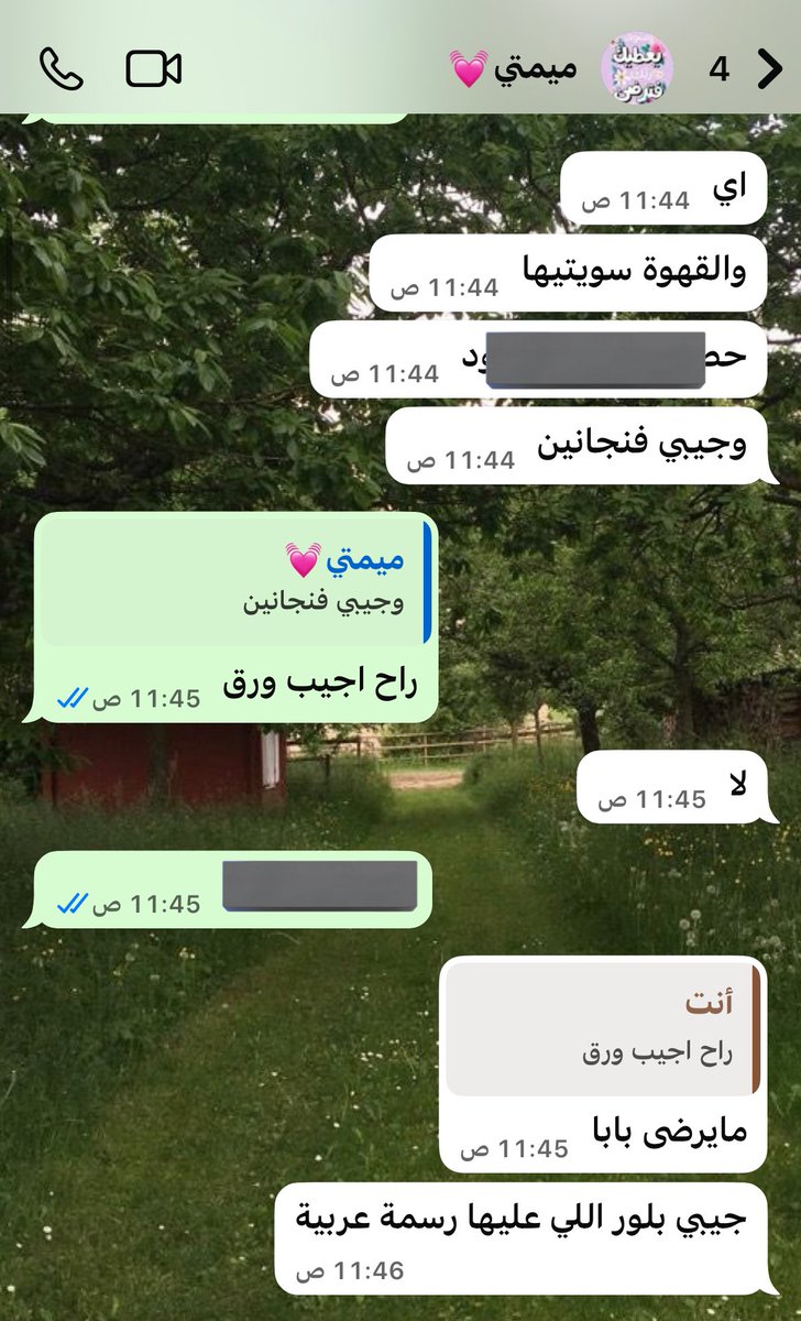 احنا هنا منهارين ونبكي وماما وبابا بالمستشفى يوجبون ويديرون فنجال !