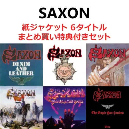 国内盤】【再入荷】#duメタル入荷 SAXON / 紙ジャケット CD 6タイトル