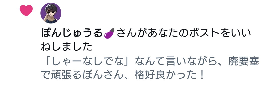 ぼんさーん♡ ありがとうございます!!