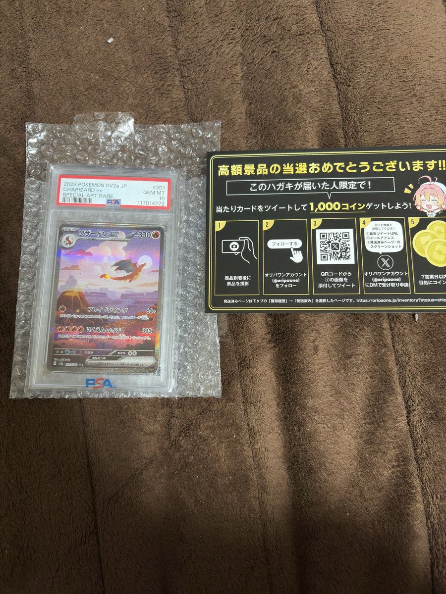 jion0131's tweet photo. オリパワン（@oripaone）しか勝たん！

リザードンex
が当たりました！

#オリパワン当選報告 https://t.co/T8BcPXWiFd